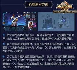 王者新闻大爆料最新视频,揭秘最新视频中的精彩瞬间与重大新闻